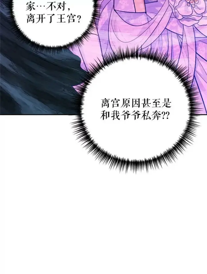 《让我们转变剧情风格》62.先王登场图67