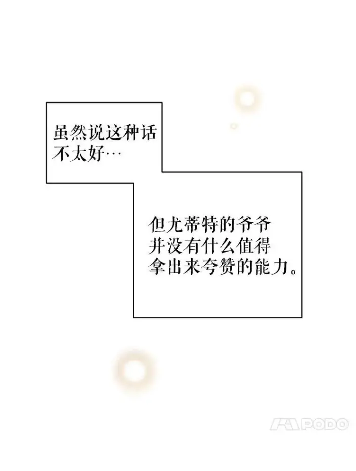 《让我们转变剧情风格》62.先王登场图68
