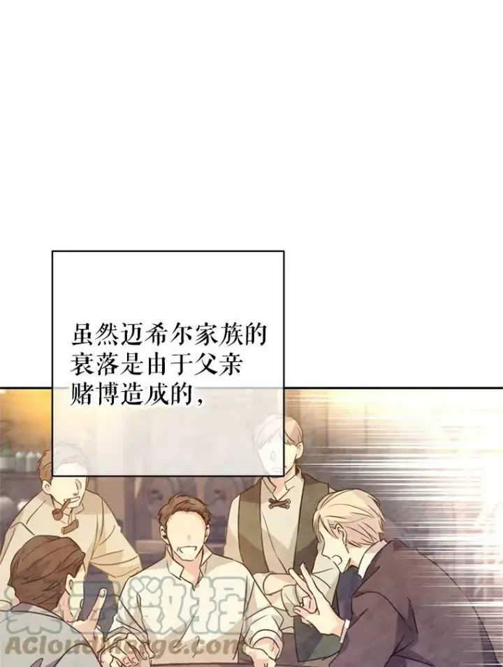 《让我们转变剧情风格》62.先王登场图69