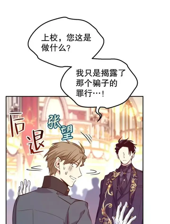 《让我们转变剧情风格》62.先王登场图7