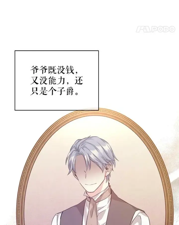 《让我们转变剧情风格》62.先王登场图72