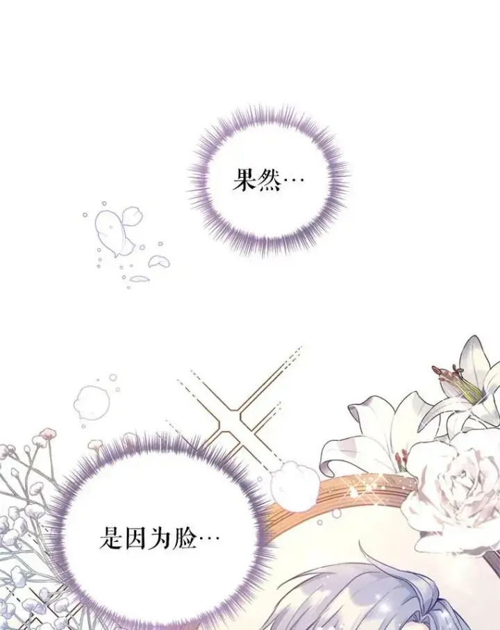 《让我们转变剧情风格》62.先王登场图74
