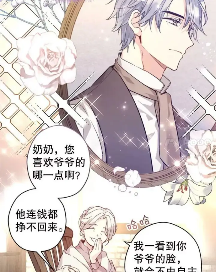 《让我们转变剧情风格》62.先王登场图75