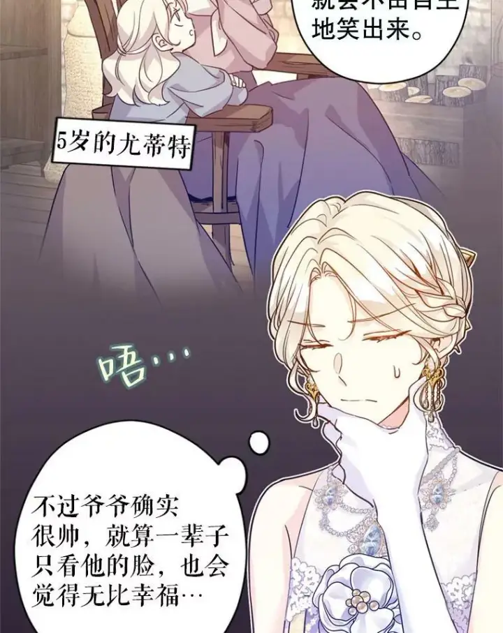 《让我们转变剧情风格》62.先王登场图76