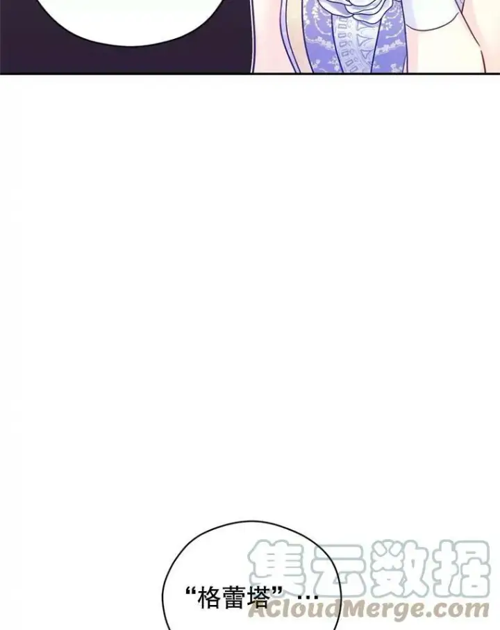 《让我们转变剧情风格》62.先王登场图77