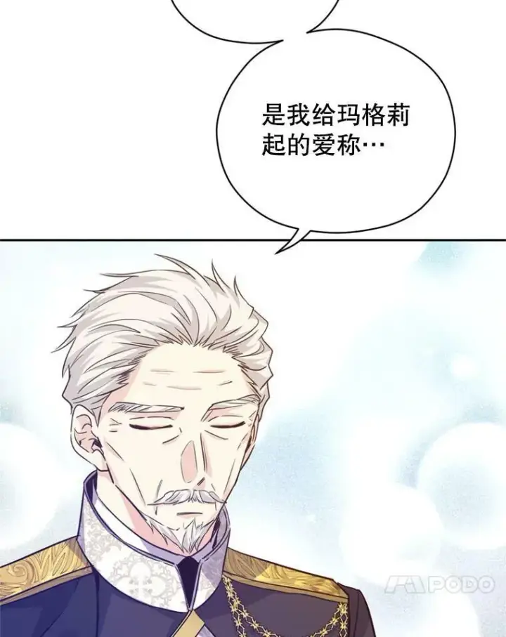 《让我们转变剧情风格》62.先王登场图78