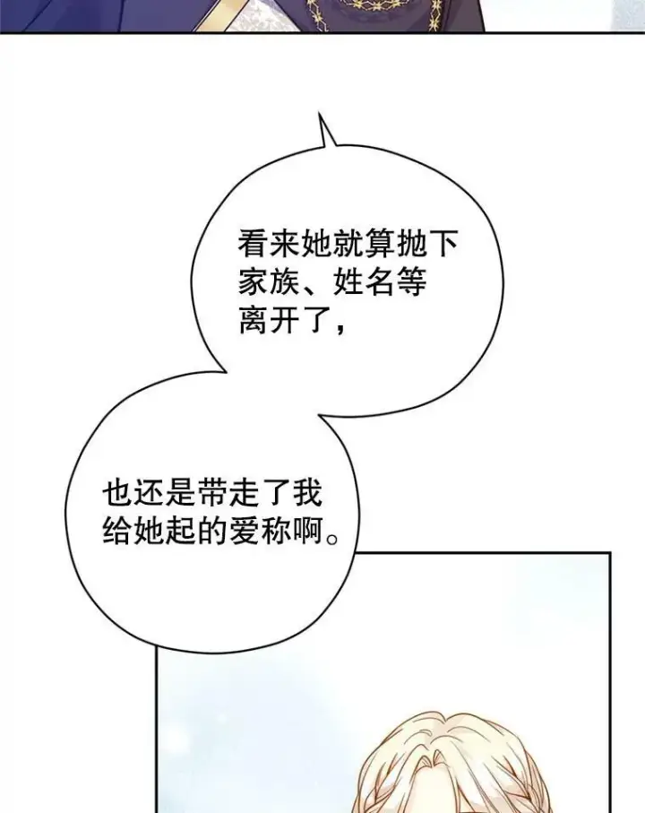 《让我们转变剧情风格》62.先王登场图79