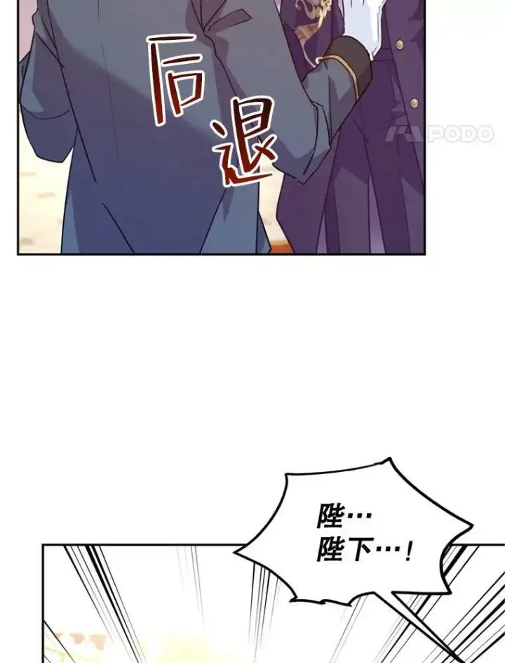 《让我们转变剧情风格》62.先王登场图8