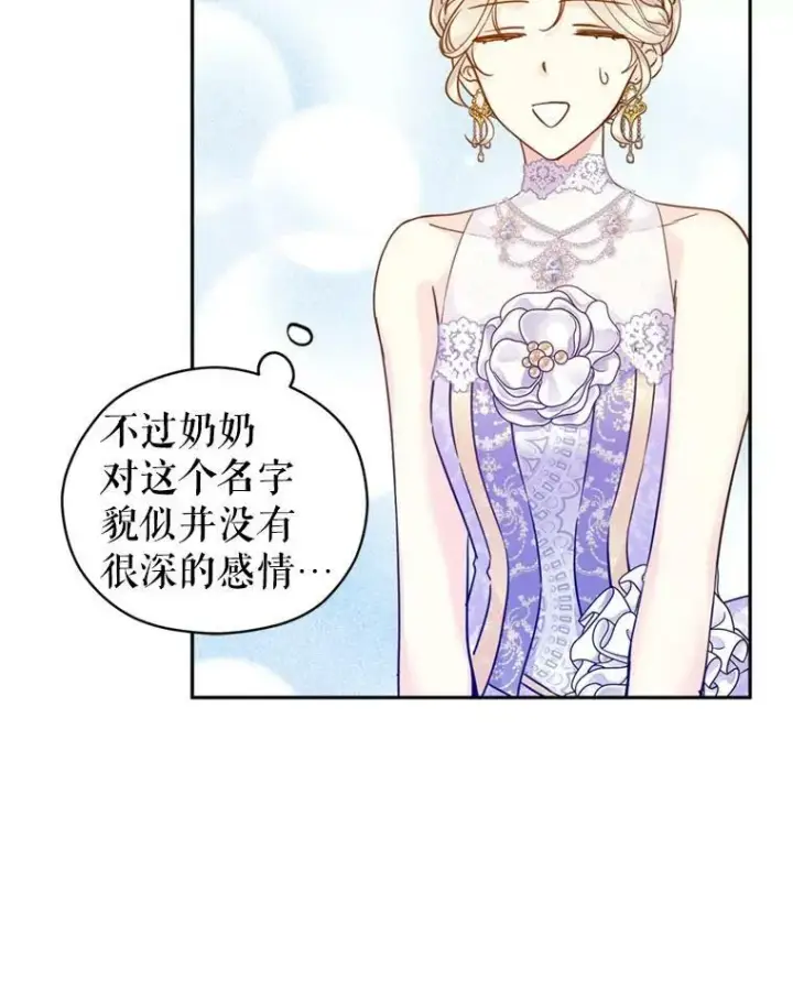 《让我们转变剧情风格》62.先王登场图80