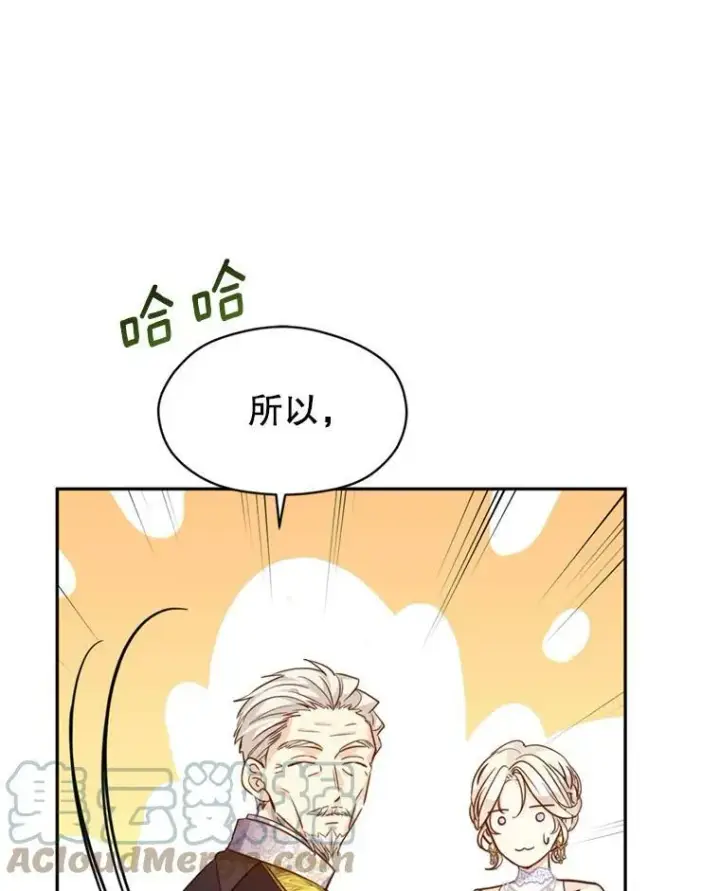 《让我们转变剧情风格》62.先王登场图81