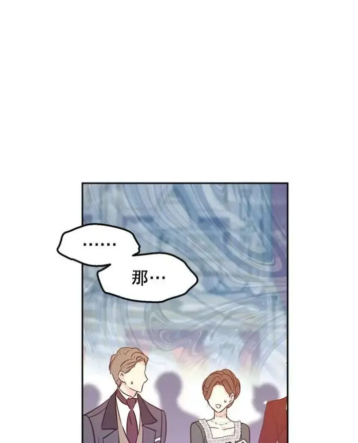 《让我们转变剧情风格》62.先王登场图83