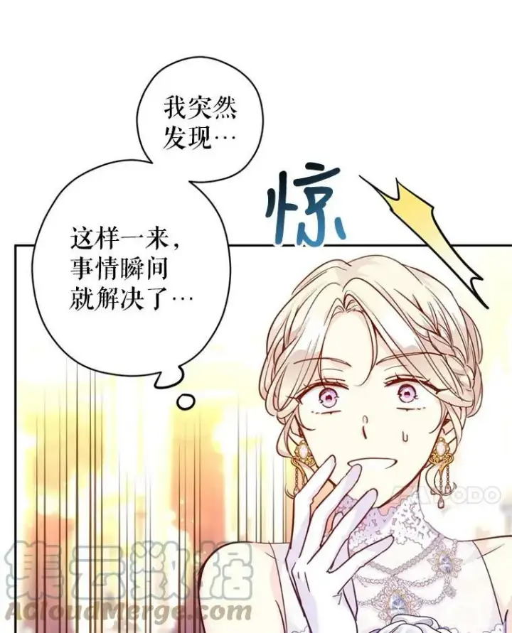 《让我们转变剧情风格》62.先王登场图85