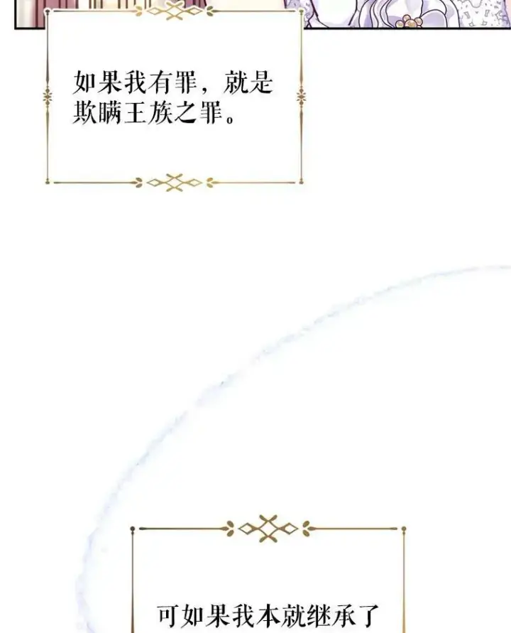 《让我们转变剧情风格》62.先王登场图86