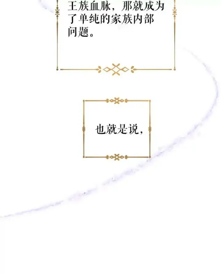《让我们转变剧情风格》62.先王登场图87