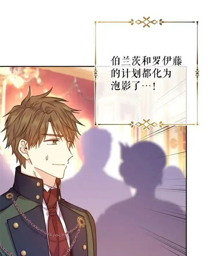 《让我们转变剧情风格》62.先王登场图88