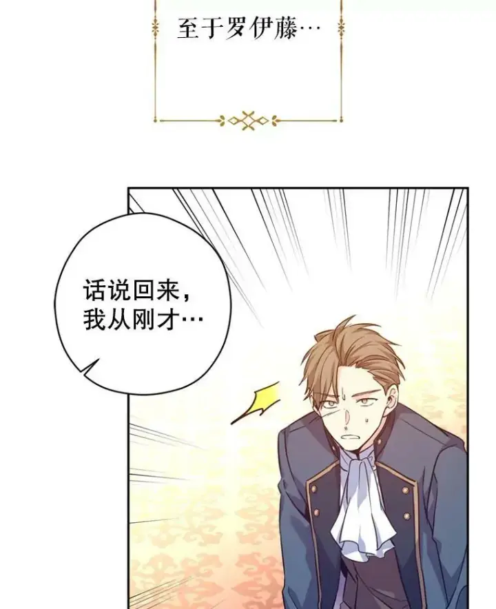 《让我们转变剧情风格》62.先王登场图90