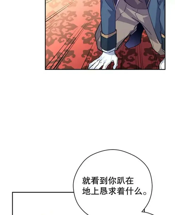《让我们转变剧情风格》62.先王登场图91