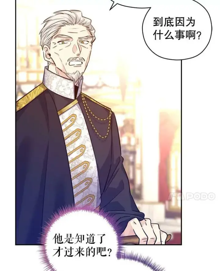 《让我们转变剧情风格》62.先王登场图92
