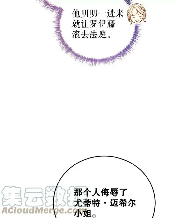 《让我们转变剧情风格》62.先王登场图93