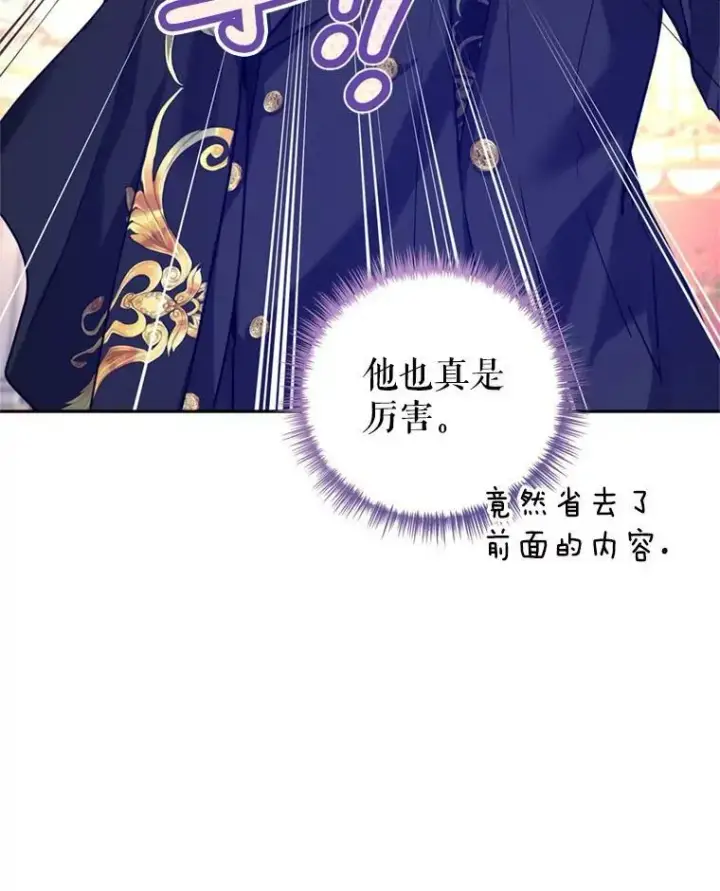 《让我们转变剧情风格》62.先王登场图95