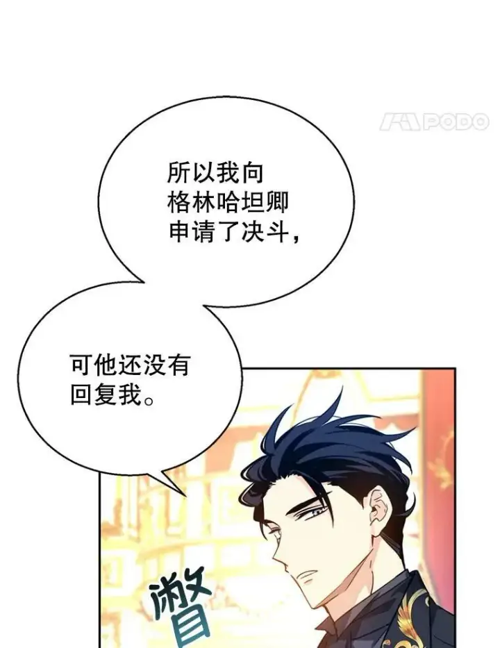 《让我们转变剧情风格》62.先王登场图96
