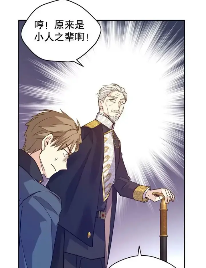 《让我们转变剧情风格》62.先王登场图98