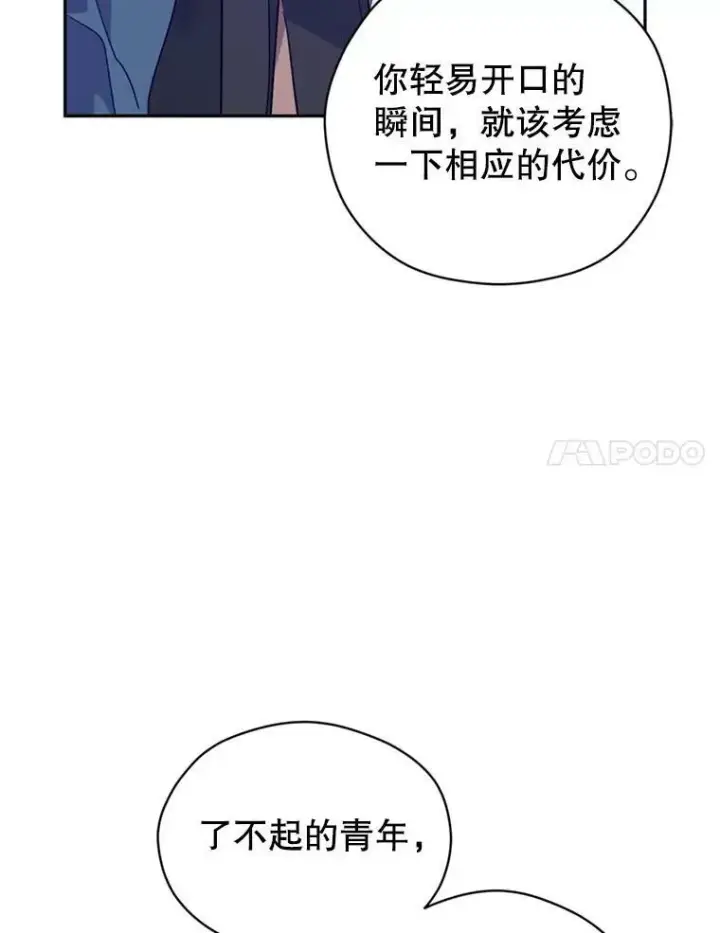 《让我们转变剧情风格》62.先王登场图99