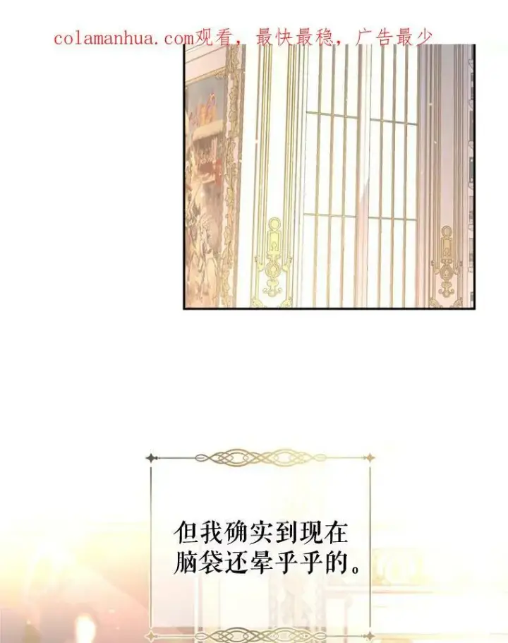 《让我们转变剧情风格》64.与先王的早餐图126