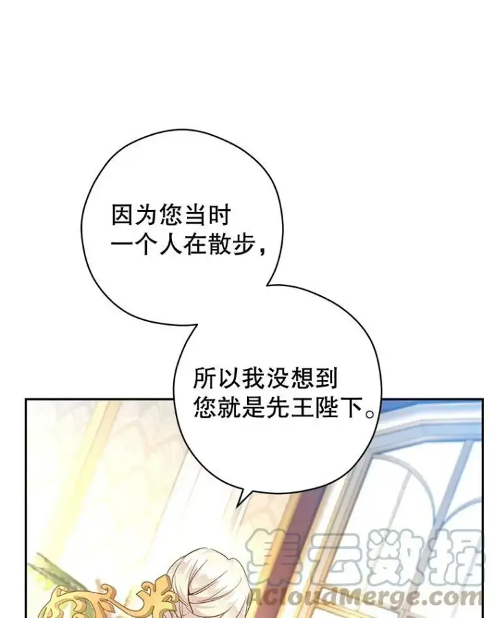 《让我们转变剧情风格》64.与先王的早餐图17