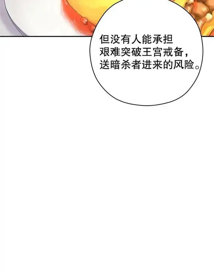 《让我们转变剧情风格》64.与先王的早餐图26