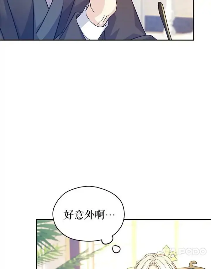 《让我们转变剧情风格》64.与先王的早餐图28