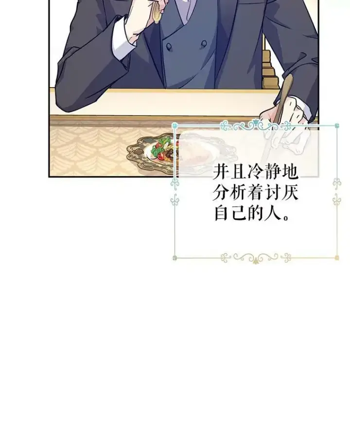 《让我们转变剧情风格》64.与先王的早餐图31