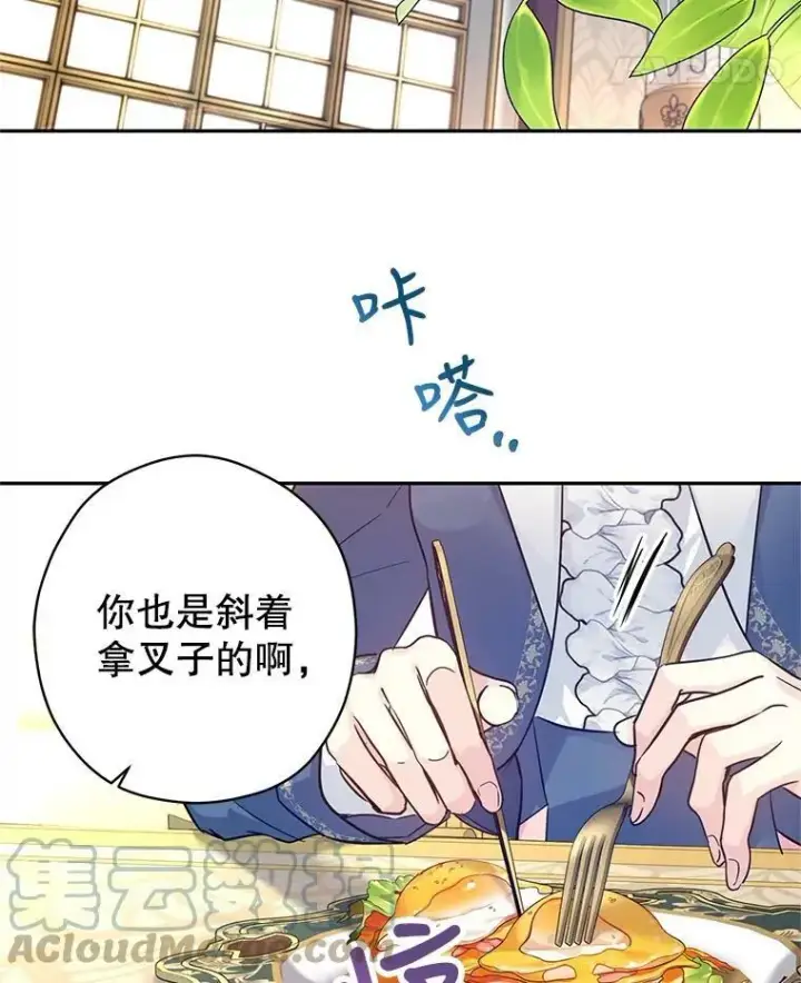 《让我们转变剧情风格》64.与先王的早餐图5