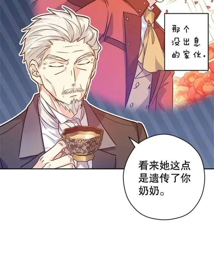 《让我们转变剧情风格》64.与先王的早餐图78