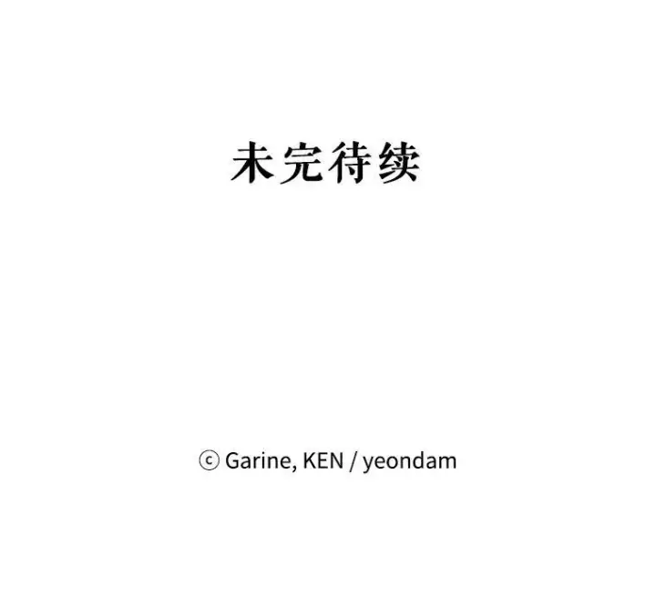 《让我们转变剧情风格》65.先王的执念图107