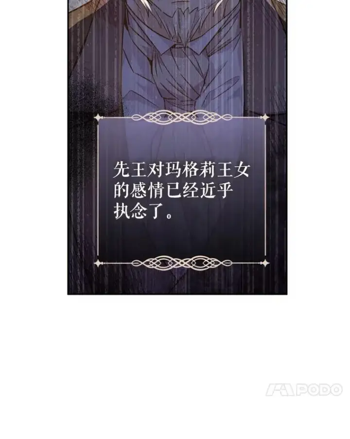 《让我们转变剧情风格》65.先王的执念图24