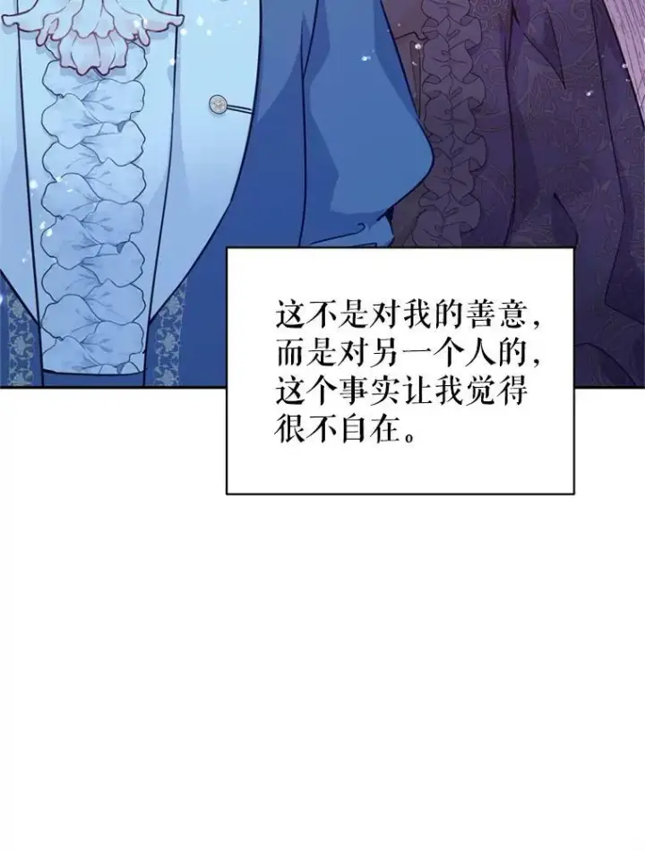 《让我们转变剧情风格》65.先王的执念图30