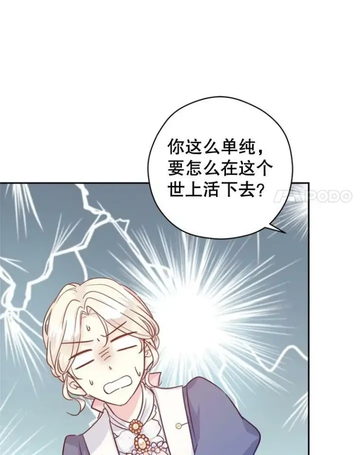 《让我们转变剧情风格》65.先王的执念图59