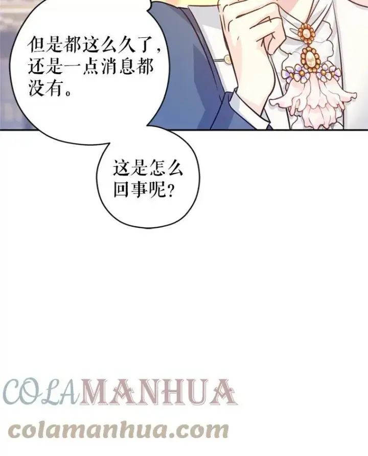 《让我们转变剧情风格》65.先王的执念图81