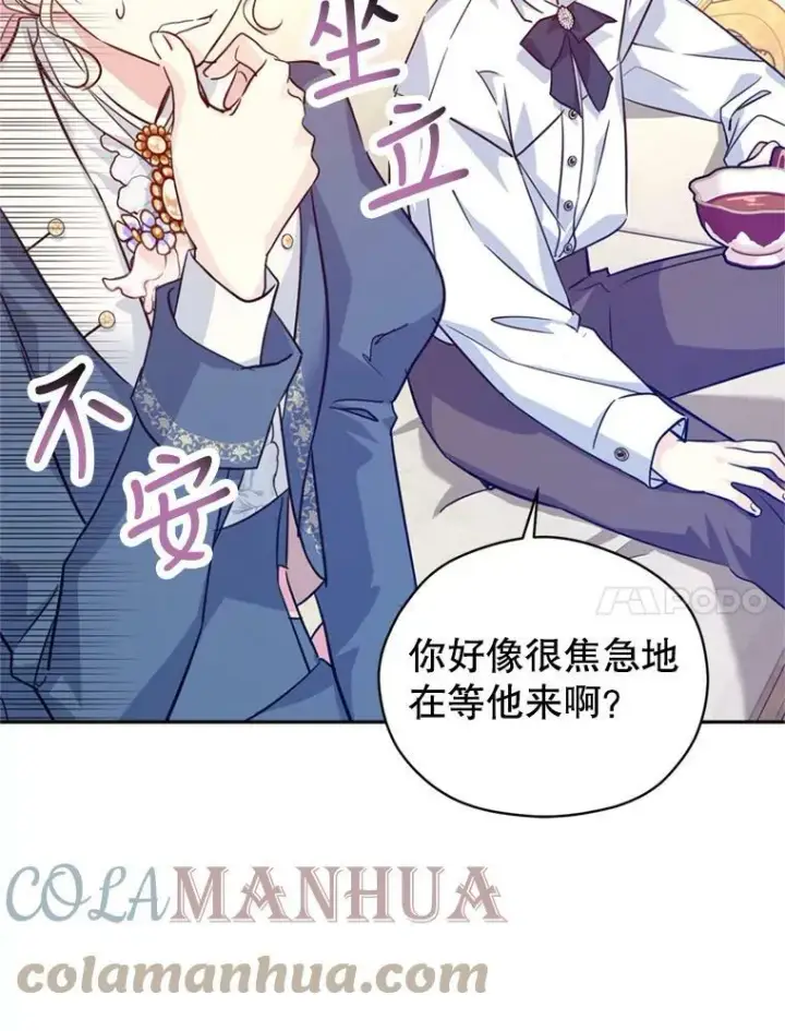 《让我们转变剧情风格》65.先王的执念图89