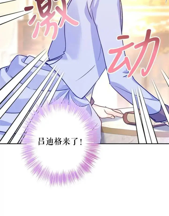 《让我们转变剧情风格》66.出入禁令图10