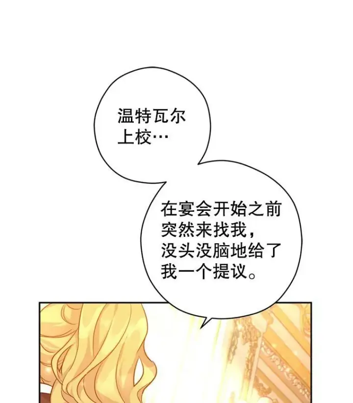 《让我们转变剧情风格》66.出入禁令图100