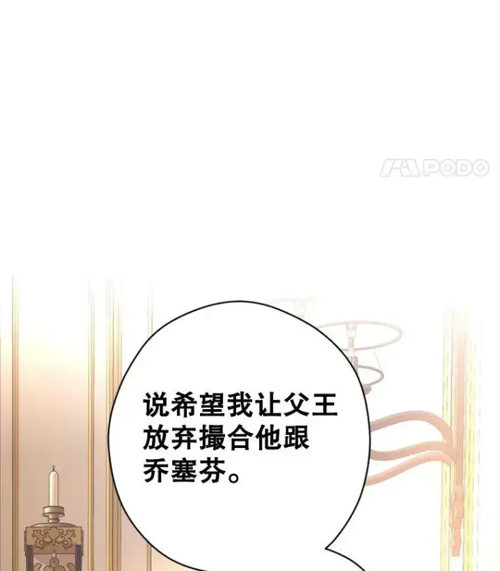 《让我们转变剧情风格》66.出入禁令图102