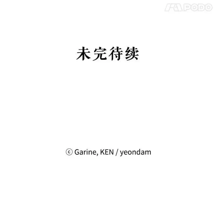 《让我们转变剧情风格》66.出入禁令图106