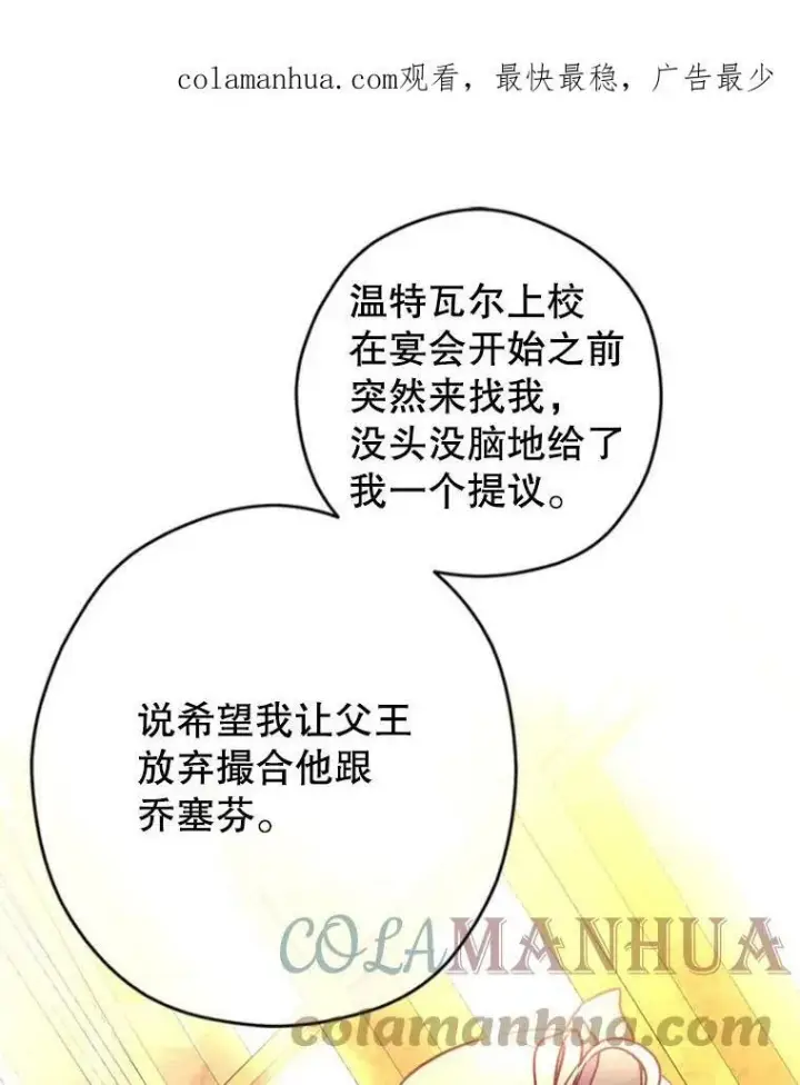 《让我们转变剧情风格》66.出入禁令图107