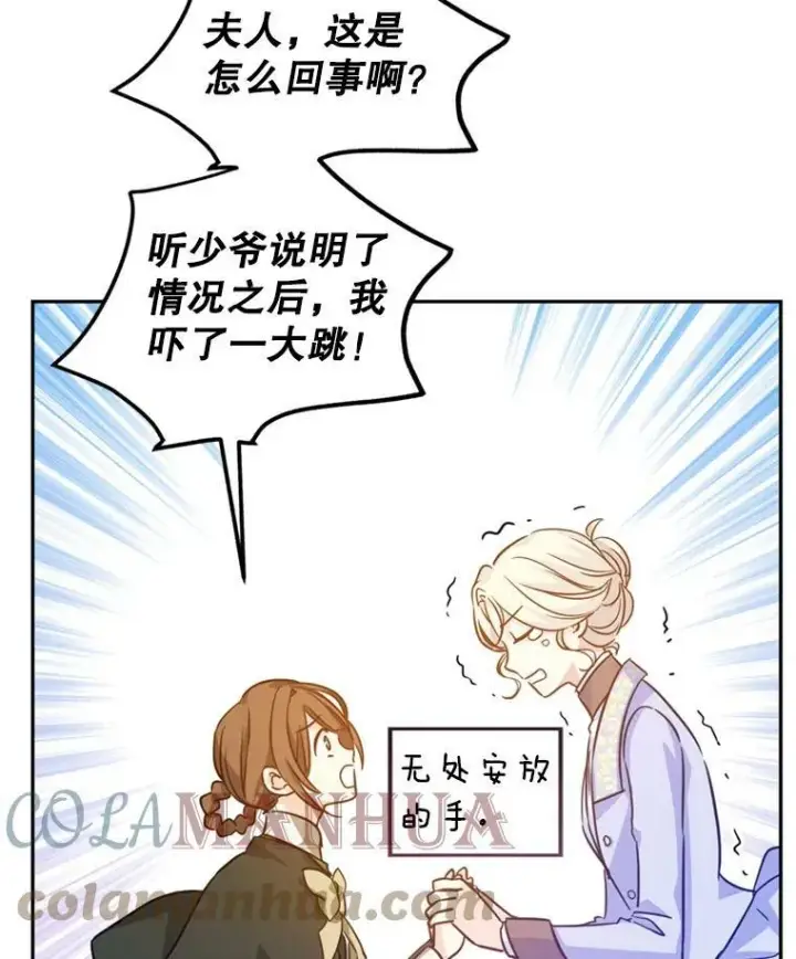 《让我们转变剧情风格》66.出入禁令图17