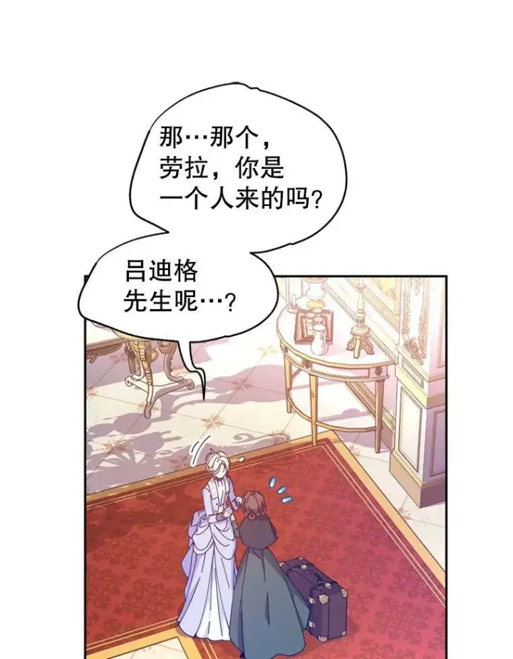 《让我们转变剧情风格》66.出入禁令图19