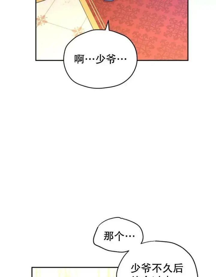 《让我们转变剧情风格》66.出入禁令图20