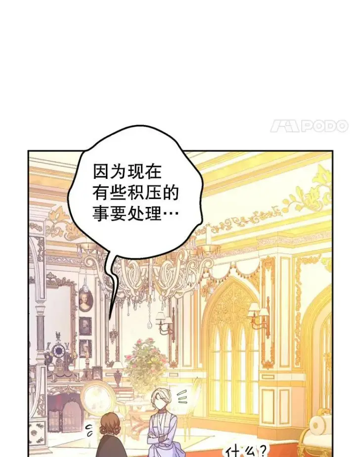 《让我们转变剧情风格》66.出入禁令图22