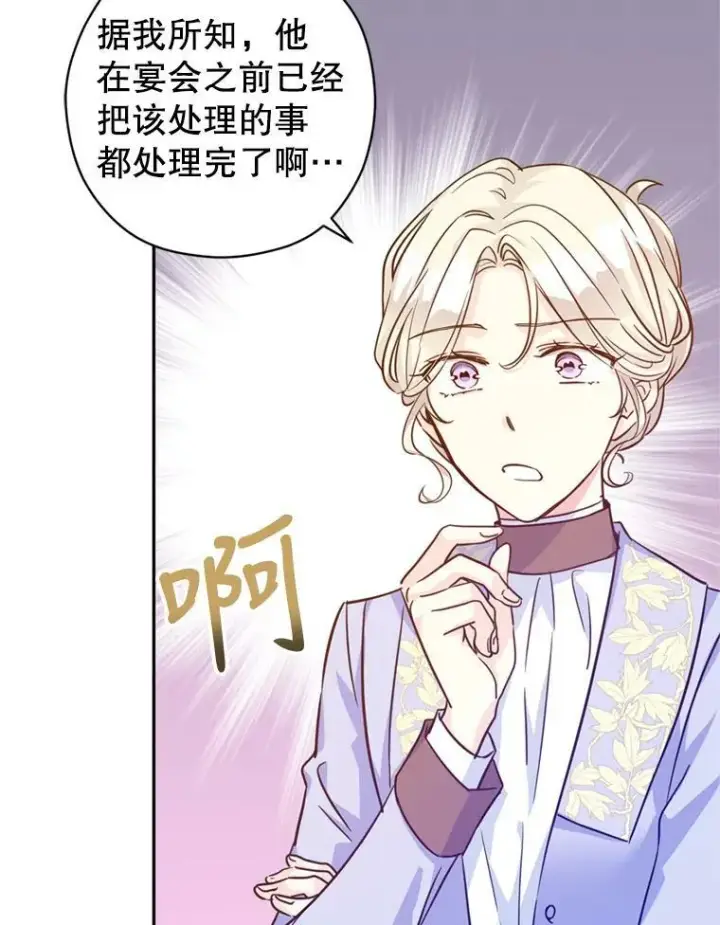 《让我们转变剧情风格》66.出入禁令图24